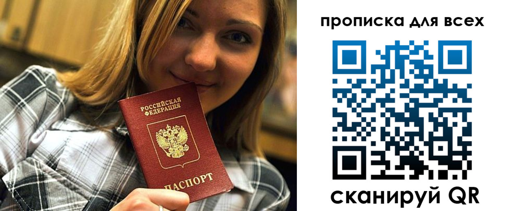 найти адрес прописки в Сясьстрое