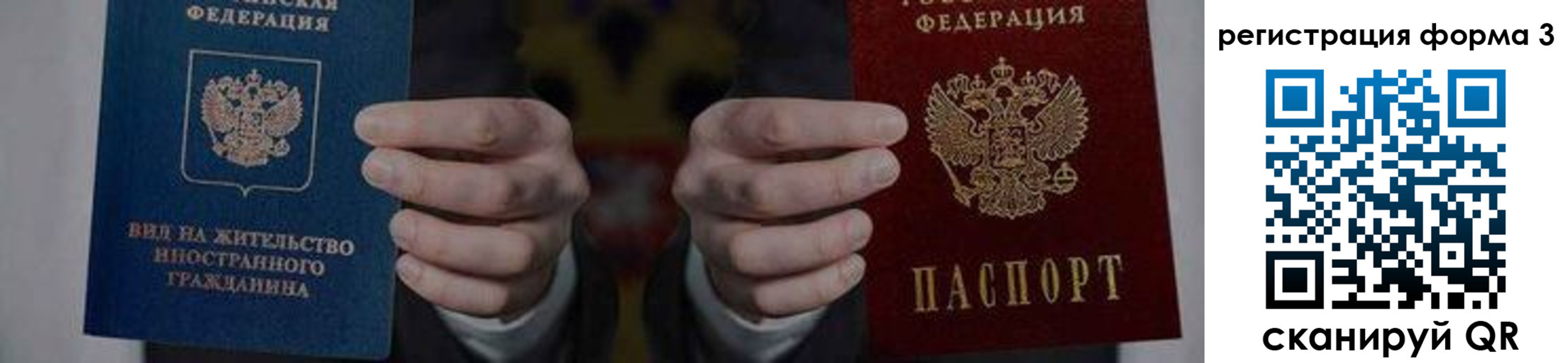 прописка в квартире в Сясьстрое