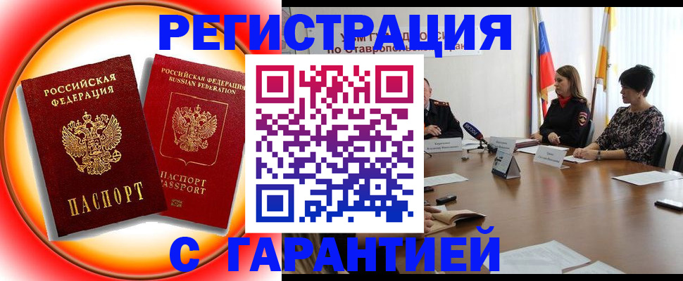 миграционный учет в Сясьстрое