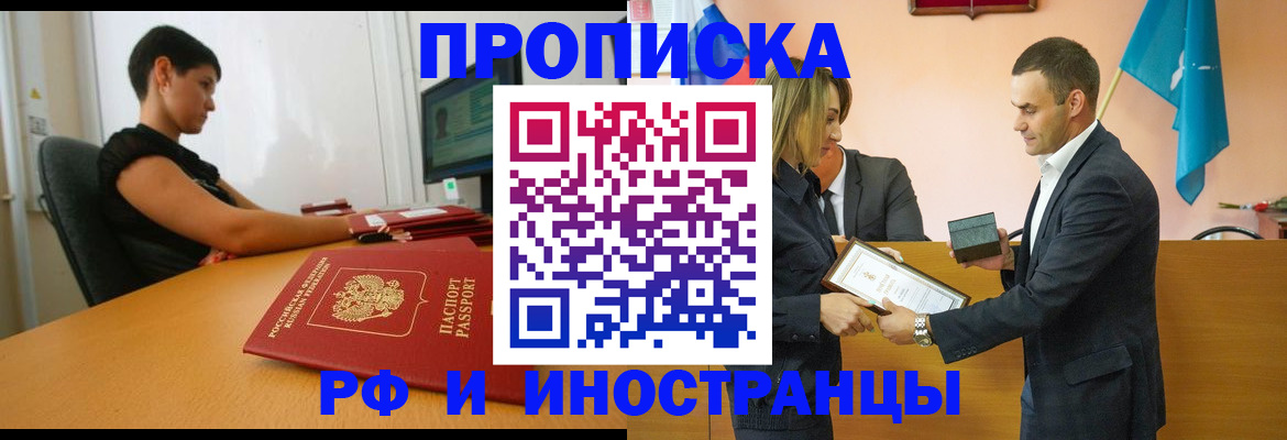 прописка иностранных граждан в Сясьстрое