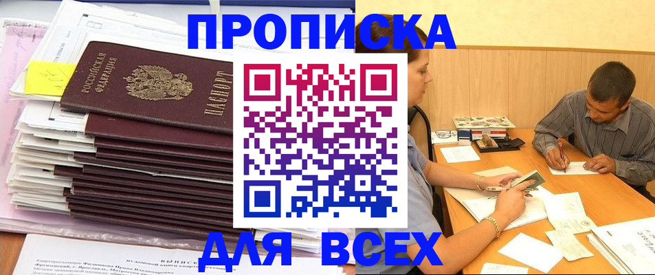 прописка иностранных граждан в Сясьстрое