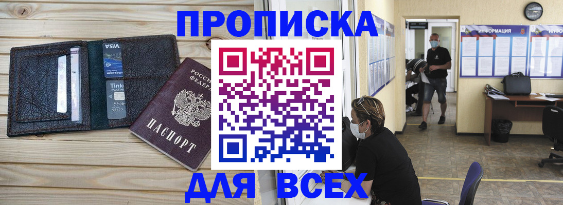 прописка иностранных граждан в Сясьстрое